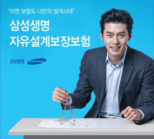 삼성생명, ‘자유설계보장보험’ 판매 실시