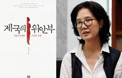 '제국의 위안부' 표지와 박유하 교수 /사진=세종대 홈페이지