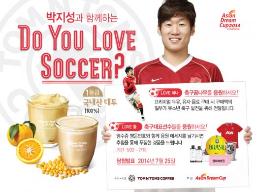 ▲ 제공=탐앤탐스