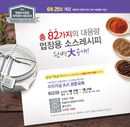 ▲ 제공=월간 외식경영