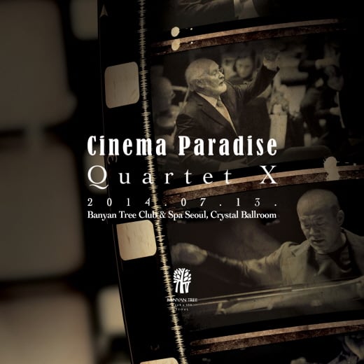 반얀트리 서울, 영화 음악 콘서트 '시네마 파라다이스(Cinema Paradise)' 개최