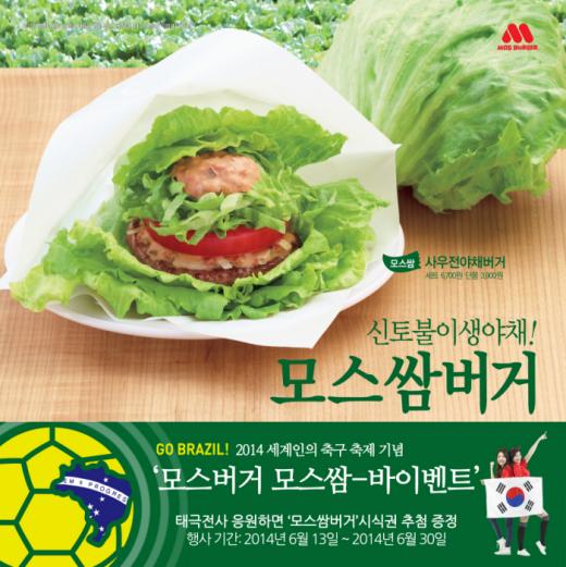 ▲ 제공=모스버거