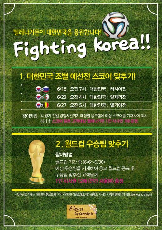 ▲ 제공=엘레나가든
