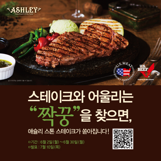 ▲ 제공=애슐리