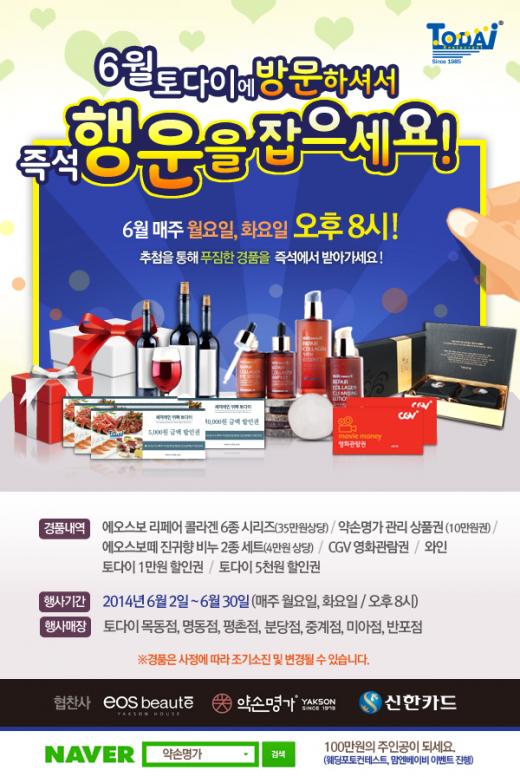 ▲ 제공=토다이
