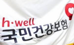 건보료 전면 개편, 또 직장인들만 '봉'?