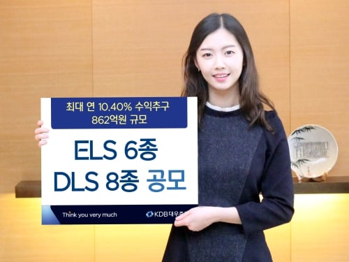 KDB대우증권, 파생결합상품 13종 판매