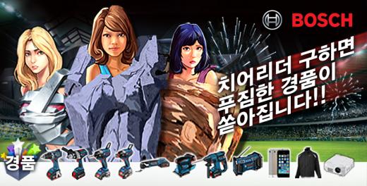 '전동 공구를 이용해 치어리더를 구하라