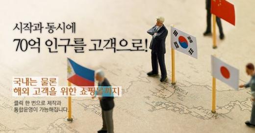 ▲ 캡쳐=카페24 이미지컷