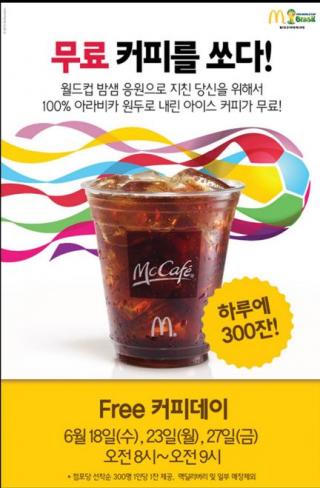 ▲ 제공=맥도날드