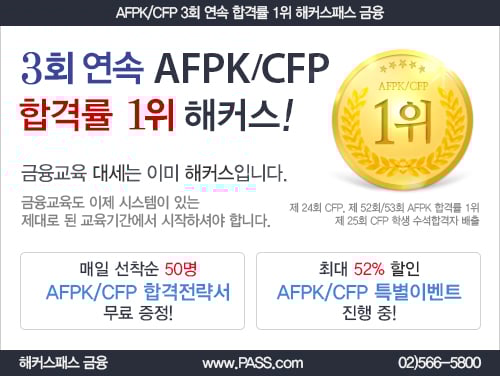 금융권 취준생 45% , 