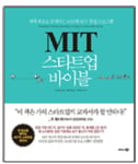 [Book] 보험 가입 전에 꼭 알아야 할 모든 것 外
