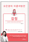 [Book] 보험 가입 전에 꼭 알아야 할 모든 것 外