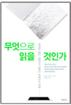 [Book] 보험 가입 전에 꼭 알아야 할 모든 것 外