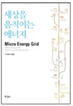 [Book] 보험 가입 전에 꼭 알아야 할 모든 것 外