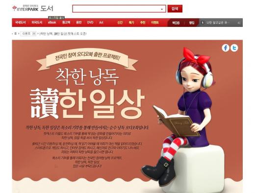 '귀로 소설을 읽어요~', 팟캐스트 <착한 낭독, 讀한 일상>오픈