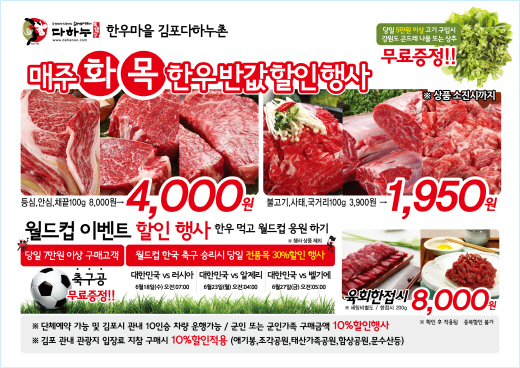 ▲ 제공=다하누촌
