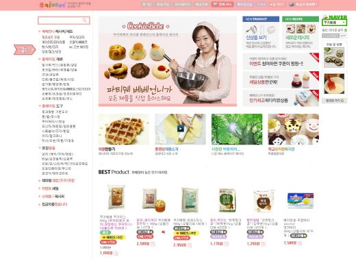 ▲ 제공=메이크샵 · 쿠키베베