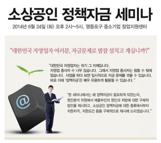 ▲ 제공=창업경영신문