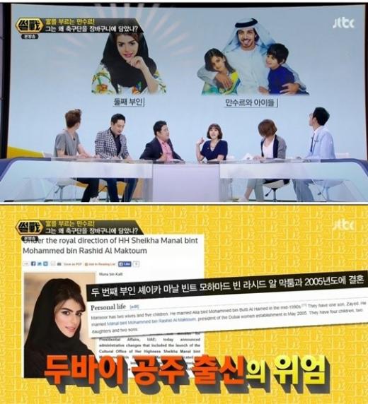사진=JTBC 방송화면 캡처 