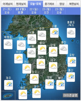 사진=기상청
