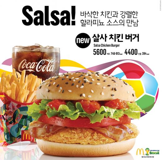 ▲ 제공=맥도날드