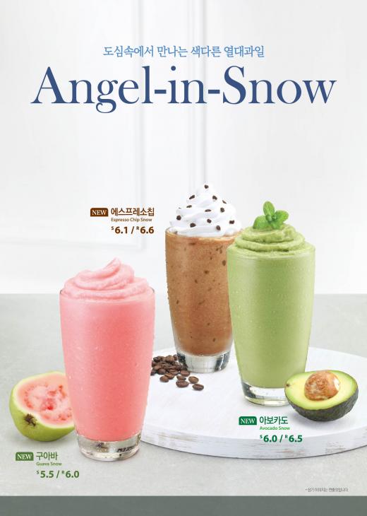 ▲ 제공=엔제리너스