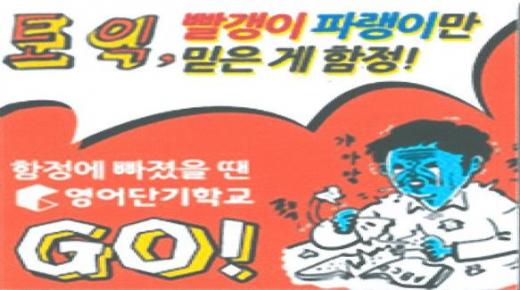 공정위, 경쟁 업체 비방 광고 ‘영단기’ 에스티엔컴퍼니에 시정명령