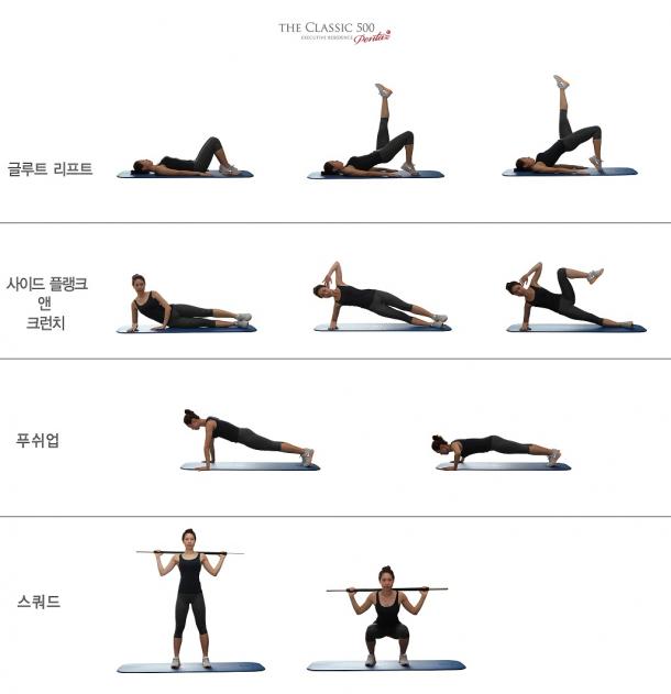 비키니 몸매 만들기, 하루 40분 4주 운동법