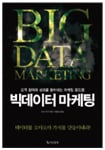 [Book] 내 옆에는 왜 이상한 사람이 많을까 外