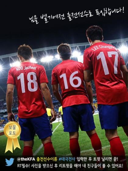축구 보고 흥분된 가슴, 무료 커피 기프티콘으로 달래자
