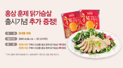 여름철 건강음식 닭가슴살, 더 건강하게 즐기자!