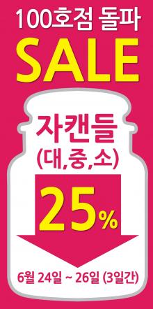 ▲ 제공=양키캔들