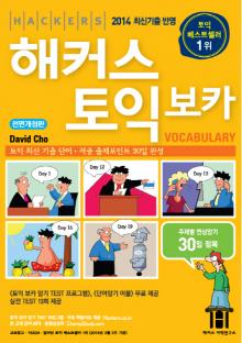 대학가 방학에, 서점가 공부책 열풍