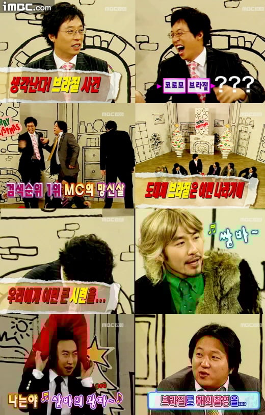 브라질을 거꾸로 하면? '무한도전'팀, 2005년 제안대로 브라질 가다