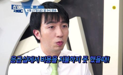'쌈닥굿닥', “응급실에는 응급환자가 없다”…내원환자 3위가 감기