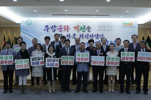 ▲  (왼쪽에서 네번째 부터 차례대로) 김금자 (사)한국외식산업협회 전남광주지회장, 박병남 (사)한국외식산업협회 부회장, 윤홍근 (사)한국외식산업협회 상임회장, 강봉한 식약처 식품안전정책국장이 주방문화개선을 위한 피켓 세레모니를 하고있다.