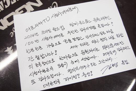 김보성 친필편지,