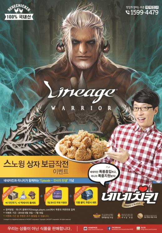 ▲ 제공=네네치킨