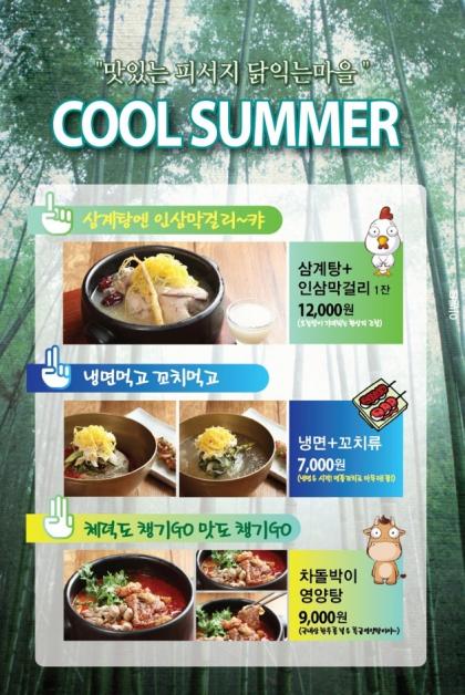 ▲ 제공=BBQ닭익는마을