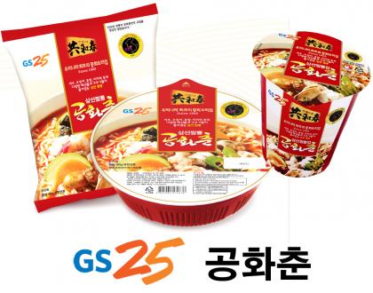 ▲ 제공=GS25