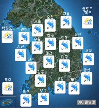 3일 오전 날씨 /사진=기상청 홈페이지 캡처