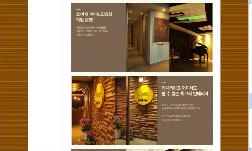 신개념 성인전문 피아노학원이 뜬다
