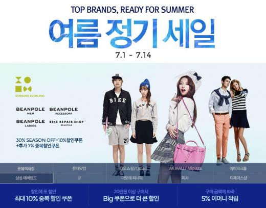 옥션 최대 50% 여름정기 세일로 알뜰 휴가 준비 ‘끝’