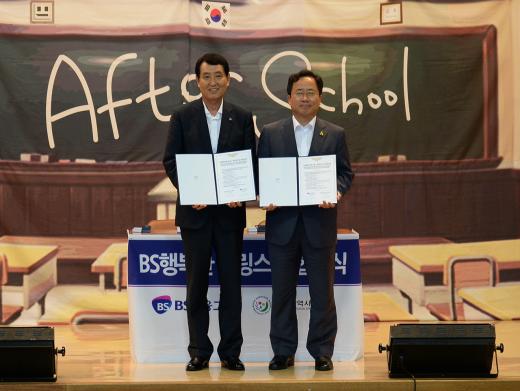사진제공=BS금융그룹 