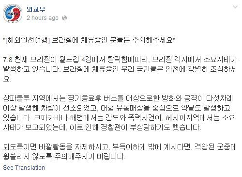 /사진=외교부 페이스북