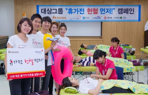 대상그룹의 특별한 휴가준비...
