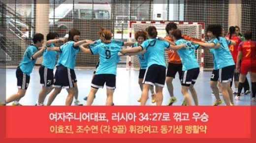 /사진=대한핸드볼협회 