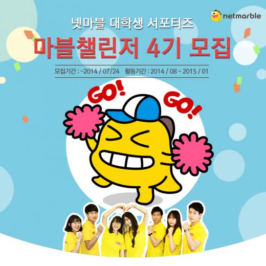 /사진=넷마블