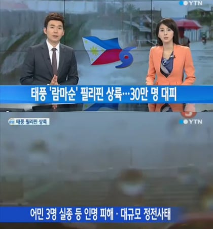 YTN 방송화면 캡처 
